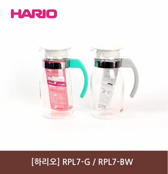 하리오 RPL7-G / RPL7-BW