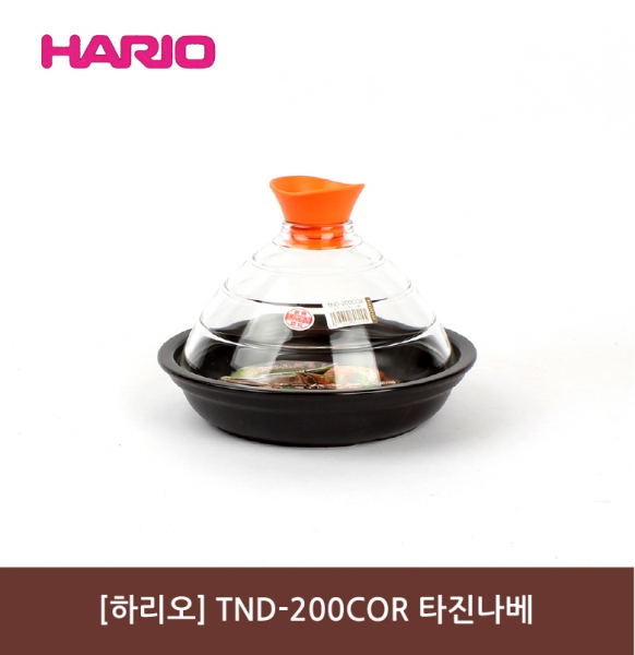 하리오 TND-200COR 타진나베